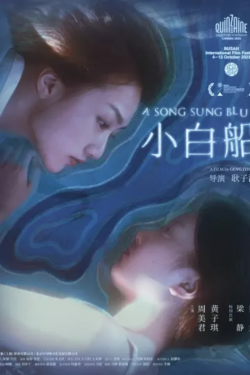 小白船