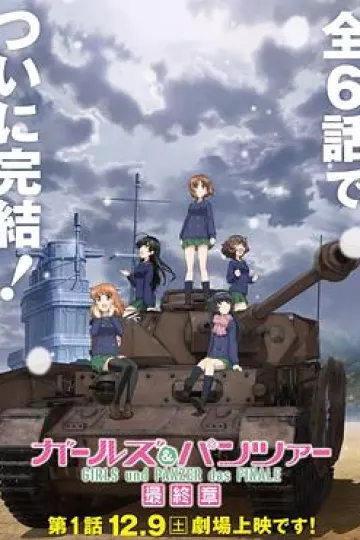 少女与战车最终章第1话