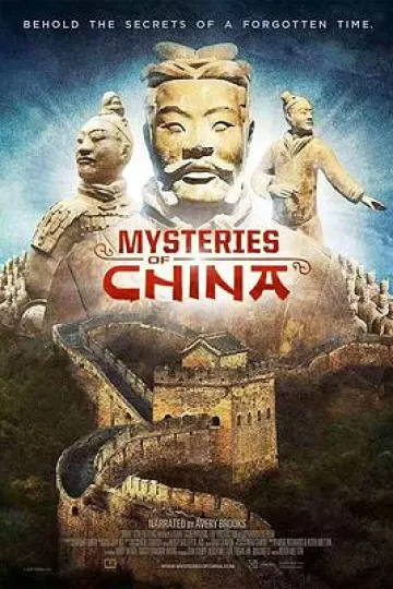 中国之谜