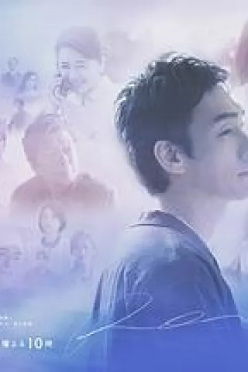 终幕回旋曲：致无法再见的你