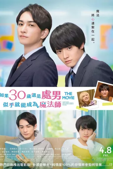 樱桃魔法 THE MOVIE～如果30岁还是处男，似乎就会成为魔法师〜