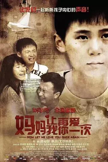 妈妈,让我再爱你一次