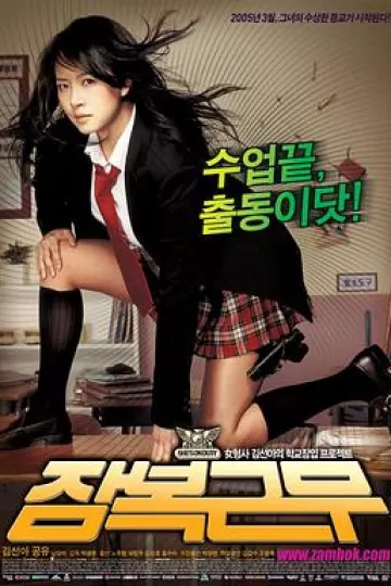 逃学威凤