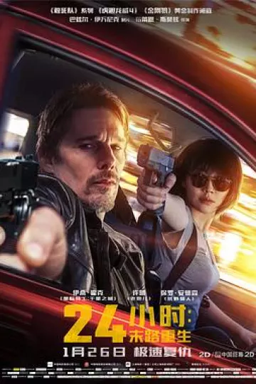 24小时：末路重生[电影解说]