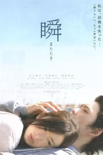 一眼瞬间，再见爱