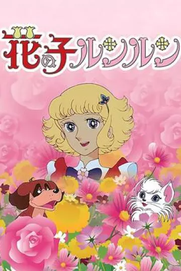 花仙子