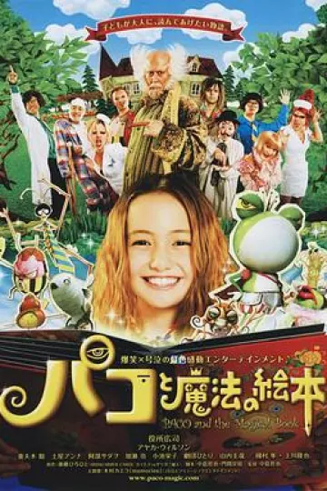 帕高与魔法绘本