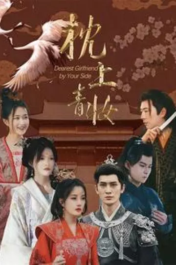 枕边青妆