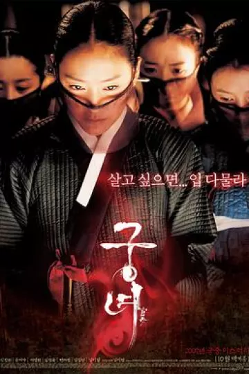 宫女2007