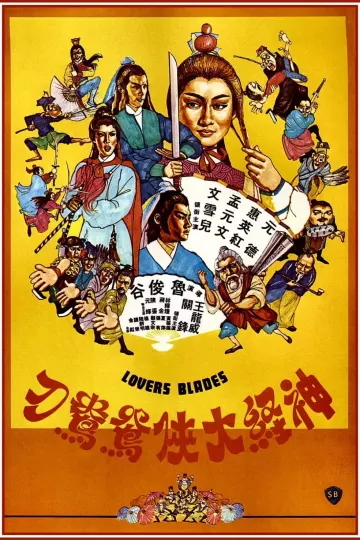 神经大侠