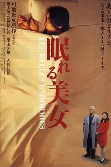 睡美人1995[电影解说]