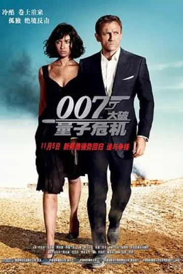 007：大破量子危机（普通话）