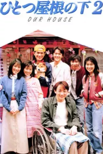 同一屋檐下2