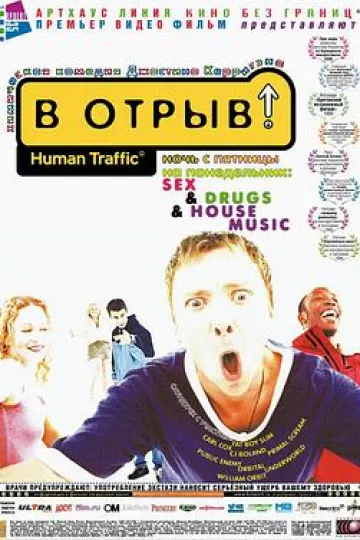 周末狂欢1999
