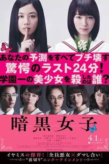 暗黑女子[电影解说]