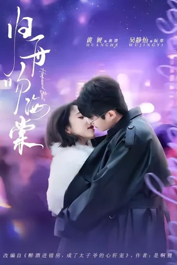 归舟吻海棠