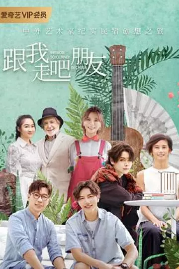 跟我走吧朋友