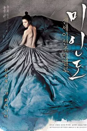 美人图2008[电影解说]