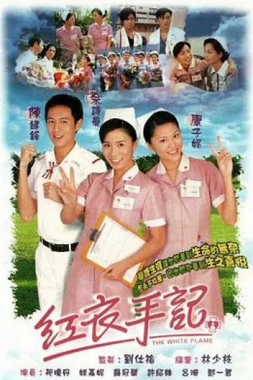 红衣手记国语