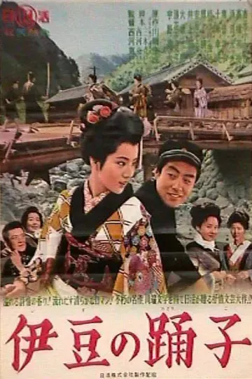 伊豆舞女1963