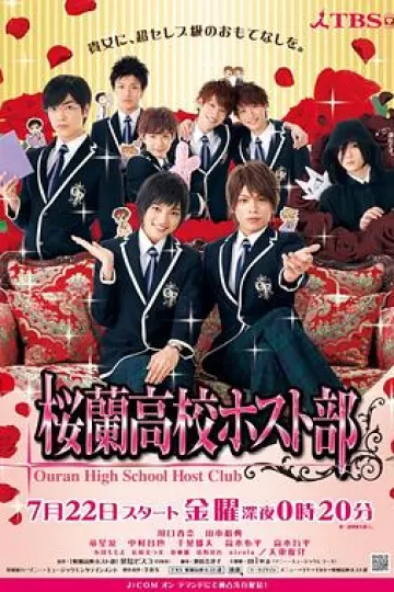 樱兰高校男公关部2011