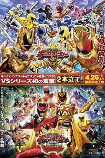 虫王战队超王者VS暴太郎战队咚兄弟[电影解说]