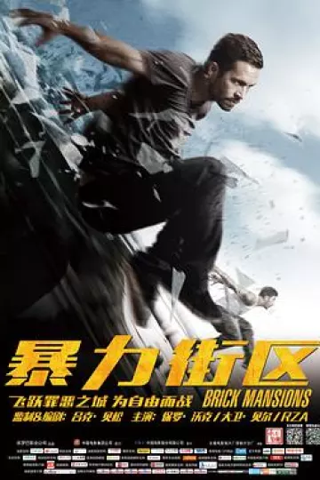 暴力街区2014[电影解说]