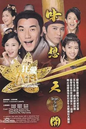 味想天开国语