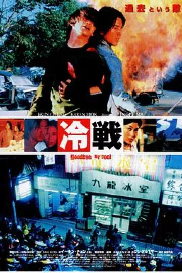 九龙冰室[电影解说]