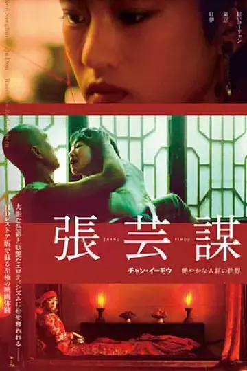 红高粱1988[电影解说]