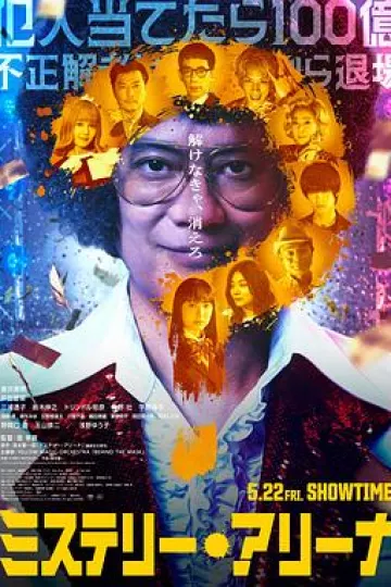 推理竞技场
