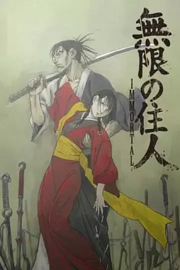 无限之住人-IMMORTAL-