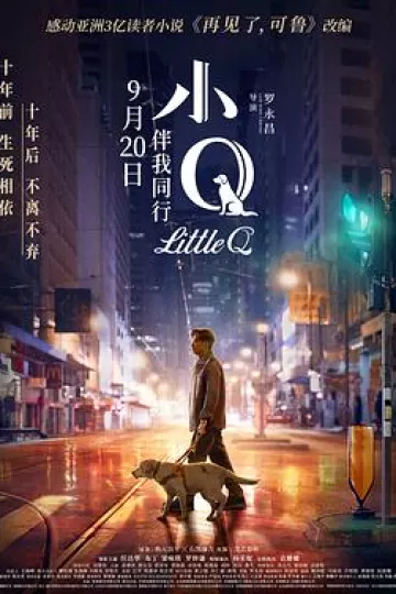 小Q国语版