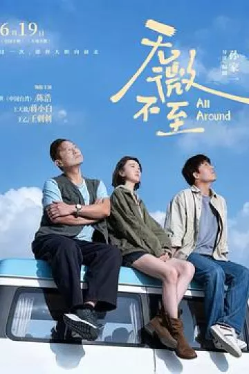 无微不至