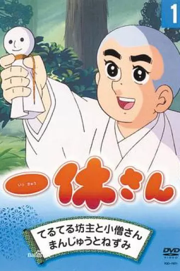 聪明的一休[电影解说]