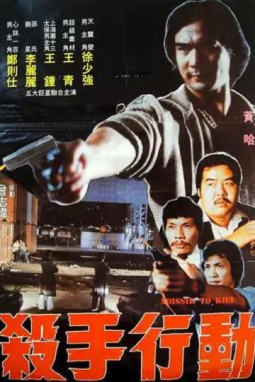 火拼油尖区