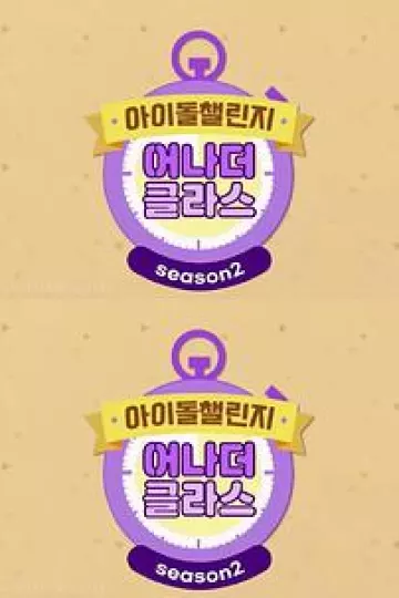 Idol Challenge Another Class