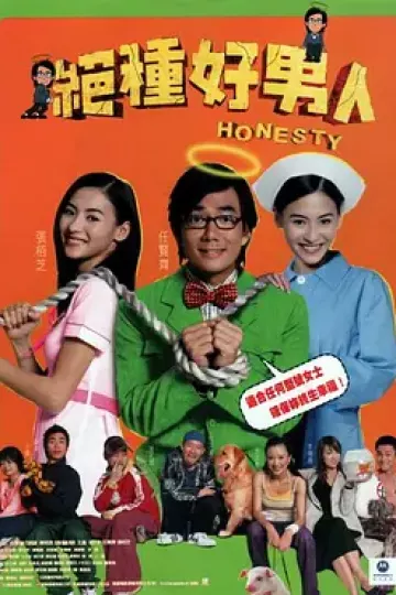 绝种好男人[电影解说]