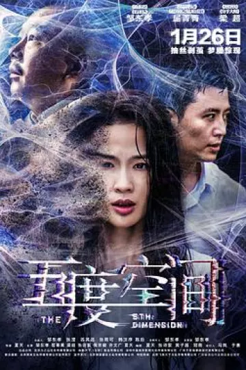 五度空间[电影解说]