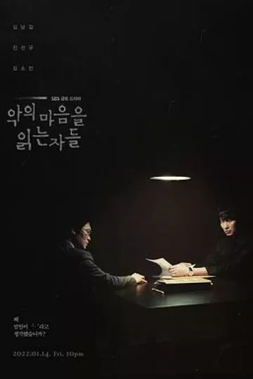 解读恶之心的人们[电影解说]