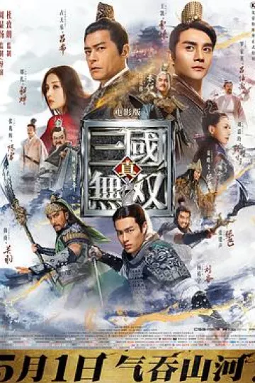 真·三国无双[电影解说]