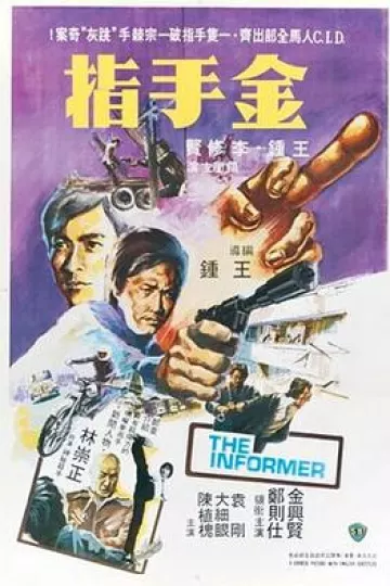金手指1980