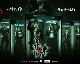 十夜谈之异悚[电影解说]