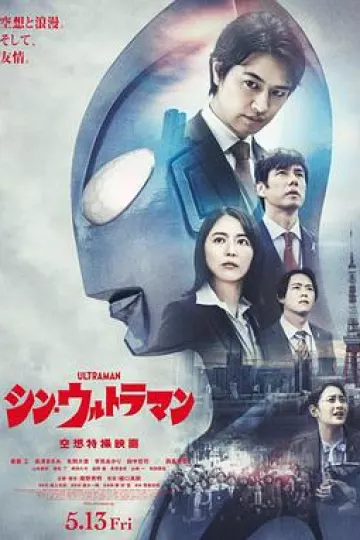 新·奥特曼[电影解说]