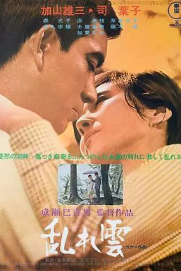 乱云1967[电影解说]
