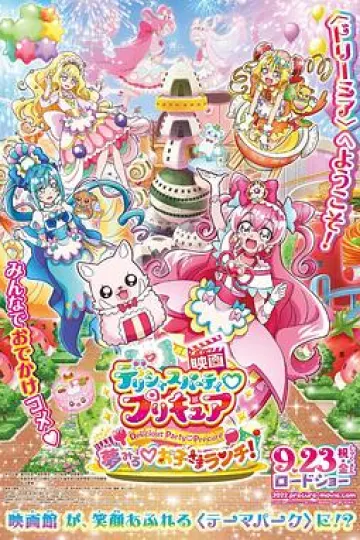 美味派对 光之美少女 剧场版 寻梦的儿童套餐