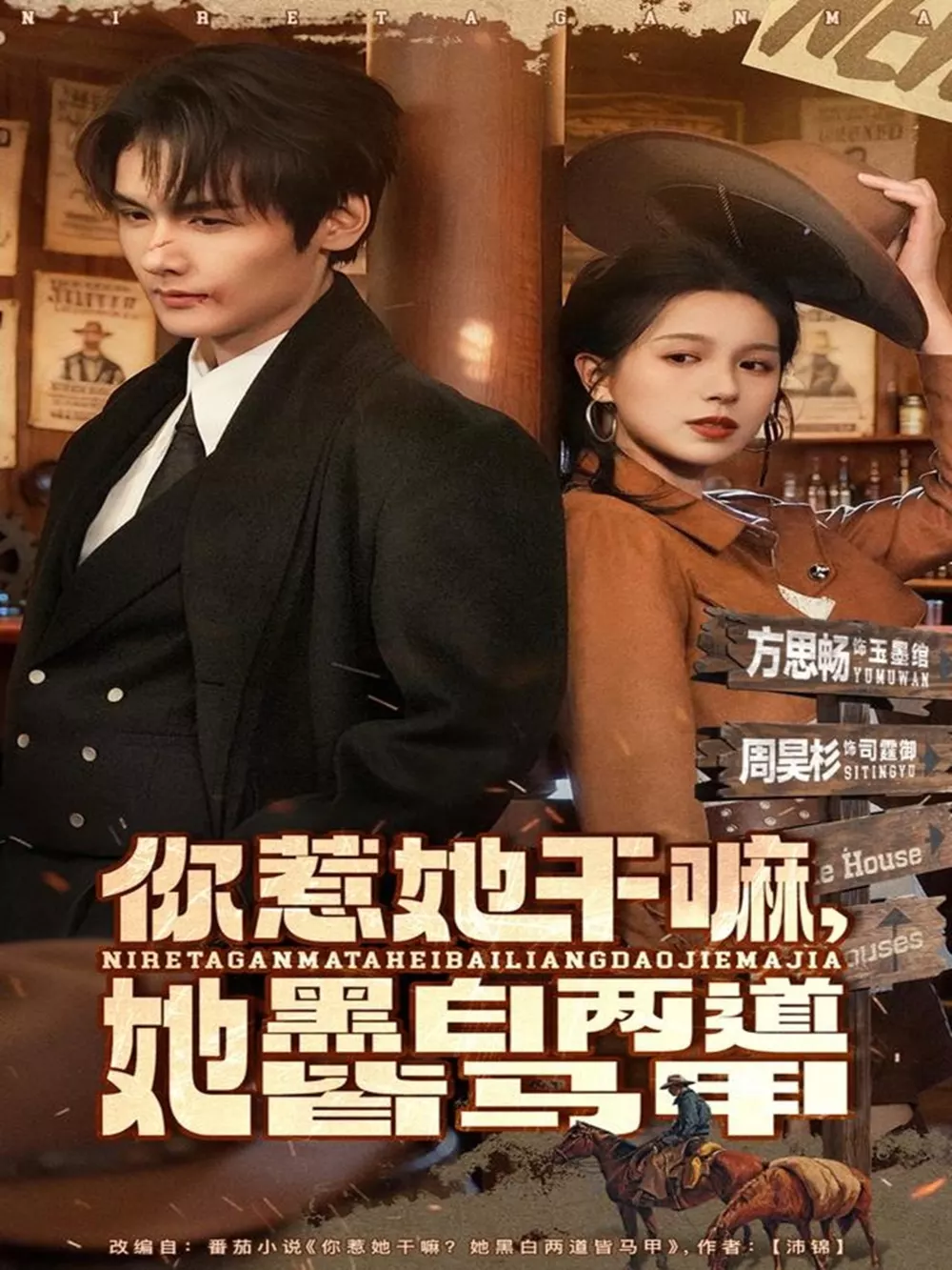 你惹她干嘛,她黑白两道皆马甲