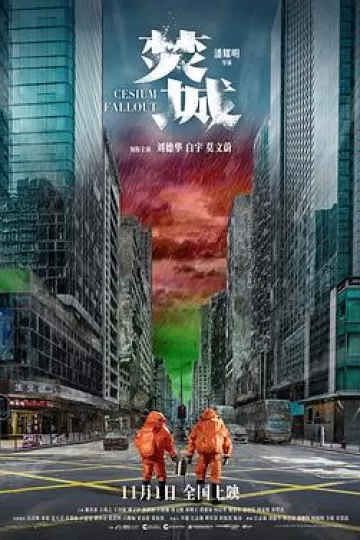 焚城