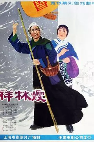 祥林嫂[电影解说]