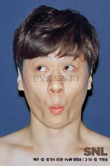 周六夜现场 韩国版第六季